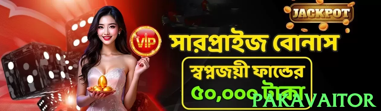 pakavaitor Pakistan - 3